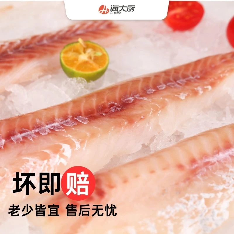 【海大厨】深海鳕鱼柳500g*4袋俄罗斯进口狭鳕鱼