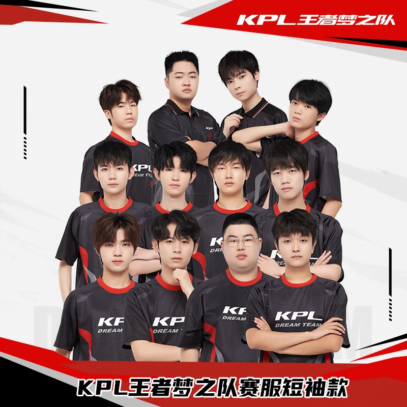 KPL王者梦之队电竞世界杯同款赛服短袖男女同款速干透气