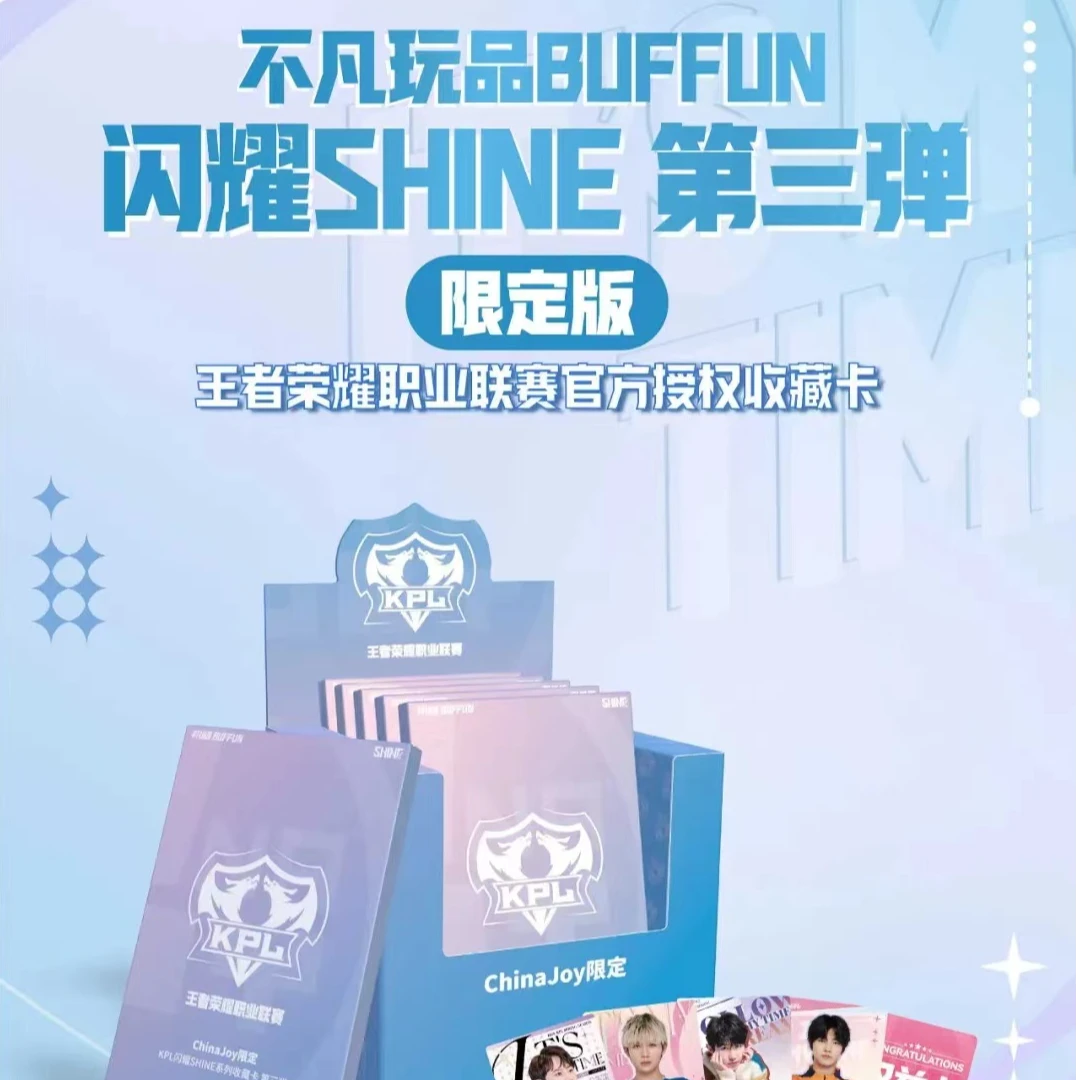 不凡玩品KPL闪耀官方授权收藏卡第三弹（ChinaJoy限定版）