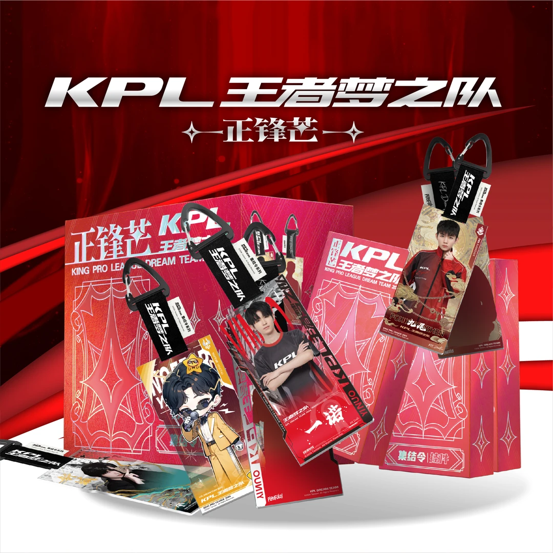 【点盒D箱】KPL王者梦之队正锋芒第一弹集结令挂件