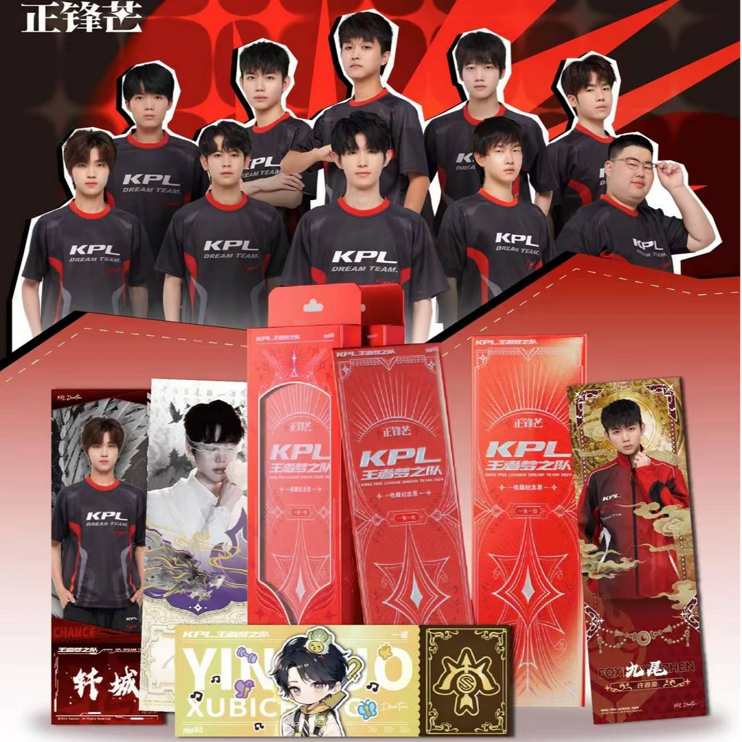 【点盒H箱】KPL王者梦之队正锋芒系列镭射票