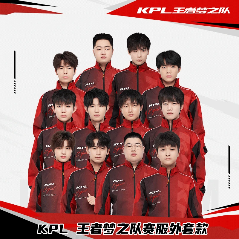 KPL王者梦之队电竞世界杯同款赛服长袖外套男女同款运动潮流