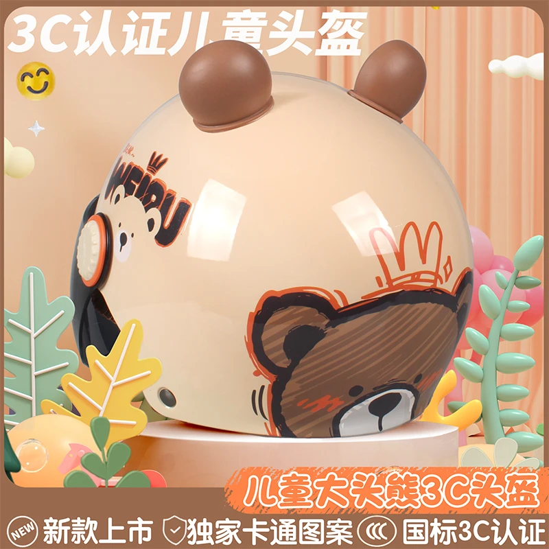 【儿童3C头盔】男女孩通用夏季可爱小孩电动车半盔摩托车安全帽