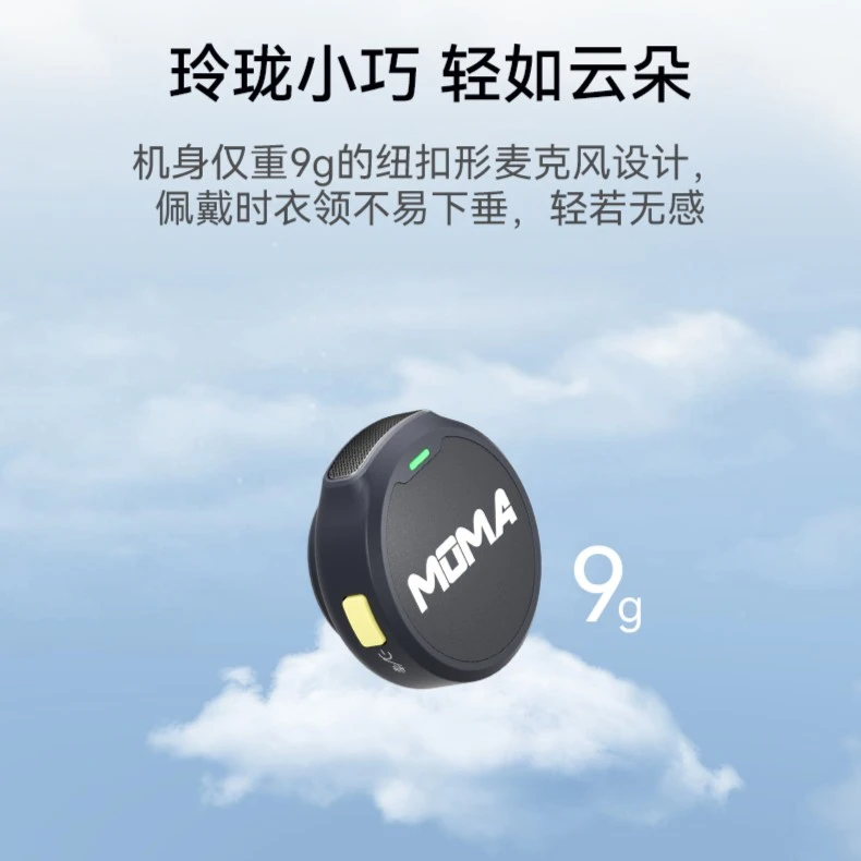 MOMA/猛玛LarkMIX迷你无线领夹式麦克风收音录音直播设备手机降噪