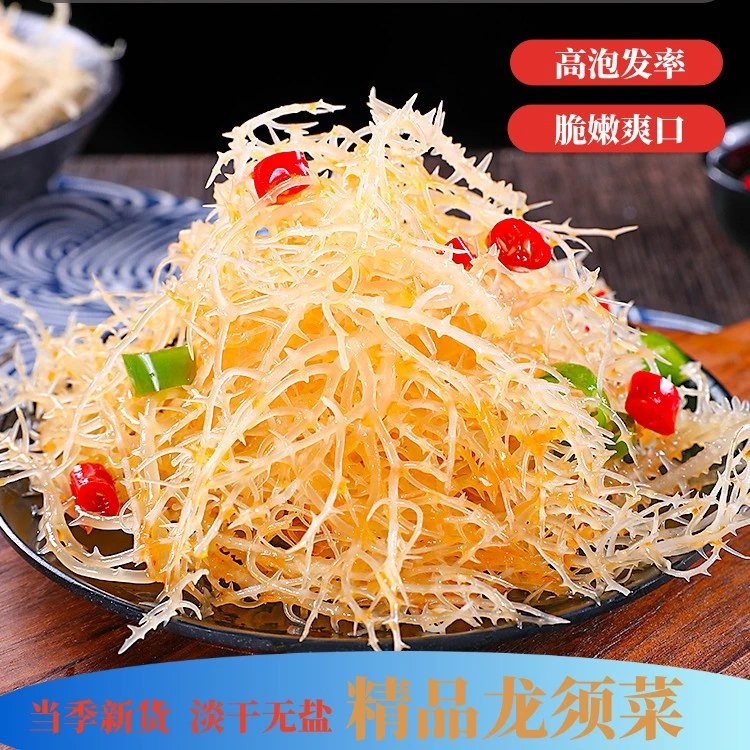 淡干龙须菜鹿角菜海石花菜克海产海藻素食凉拌菜海发菜干货250克