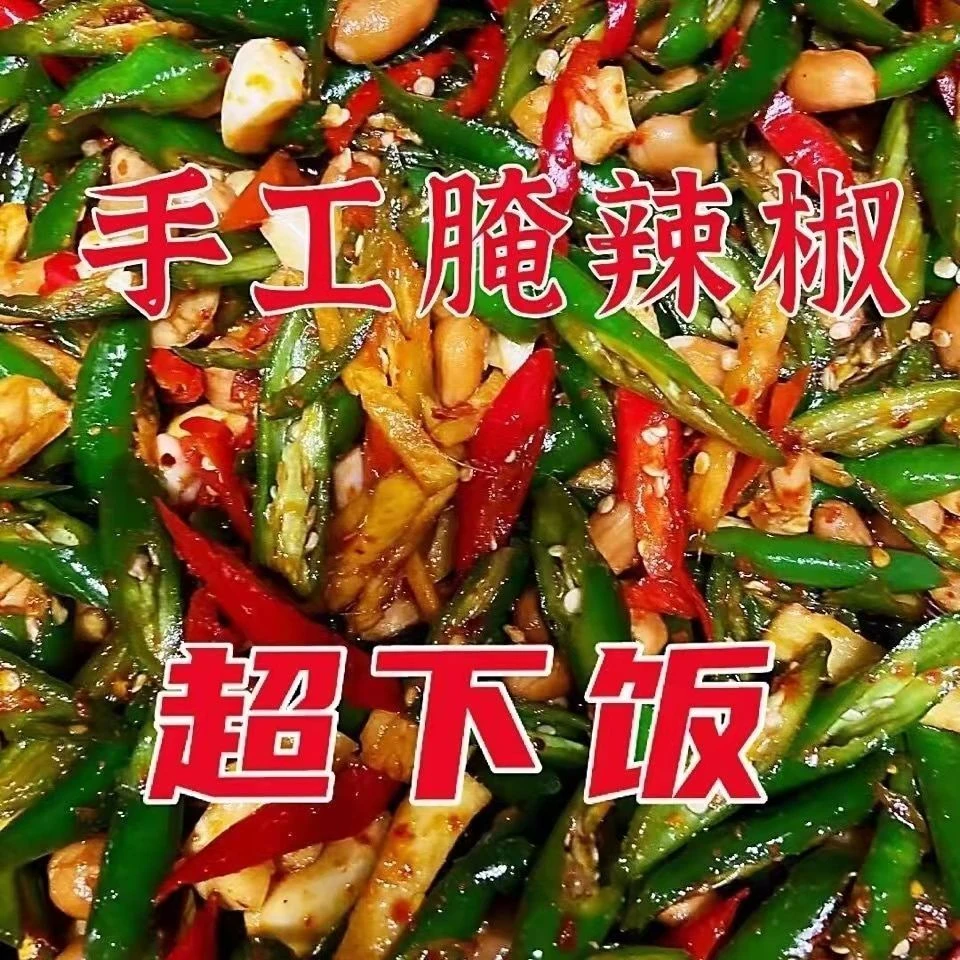 腌辣椒徐州特产下饭菜咸菜手工剁椒小米椒烙馍卷辣椒凉菜下酒菜