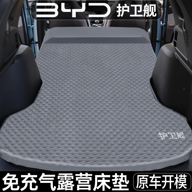比亚迪护卫舰车载床垫非充气床垫suv专用汽车后排睡垫自驾旅行床