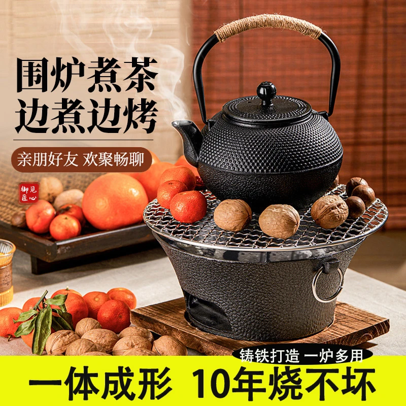 耐用煮茶烤火炉套装家用室内中式围炉烧烤炉煮茶器具全套铸铁炭炉