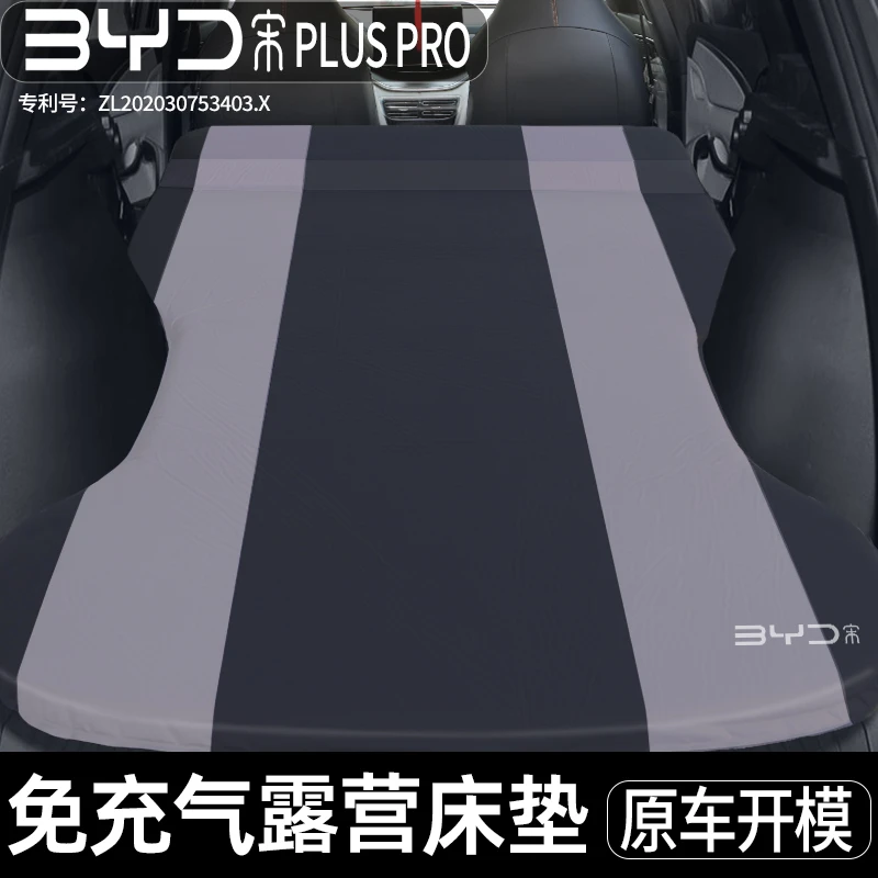 比亚迪宋plusdmi专用车载床垫后排非充气睡垫suv专用车载旅行床垫