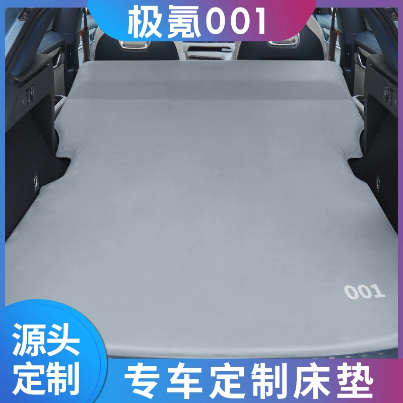 极氪001升级加厚舒适透气旅行床后备箱专车专用车载自动充气床垫
