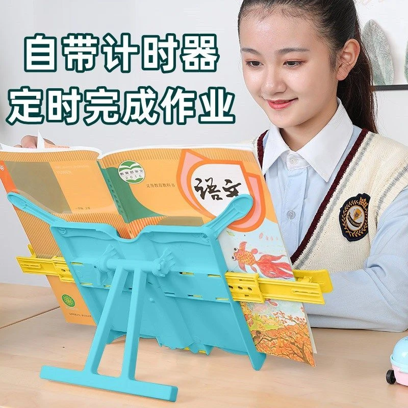 可折叠伸缩计时器阅读架读书架看书神器书立架儿童学生成人夹书器