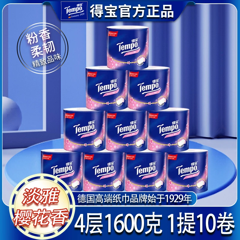 Tempo/得宝卷纸有芯卷筒纸厕纸淡雅樱花纸卫生纸家用4层1600克/提