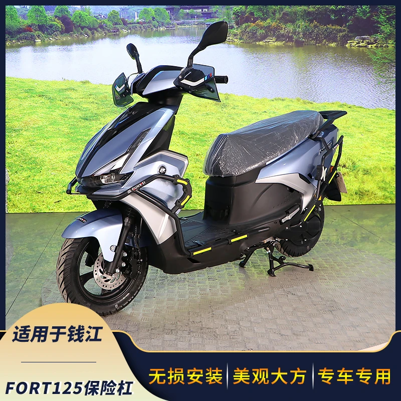 适用于钱江鸿125摩托车保险杠护杠FORT125防摔杠QJ125T-6J前后杠