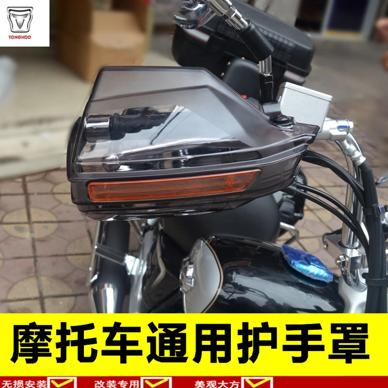 军宸适用于GW250摩托车护手罩手吧挡风GW250专用护手罩
