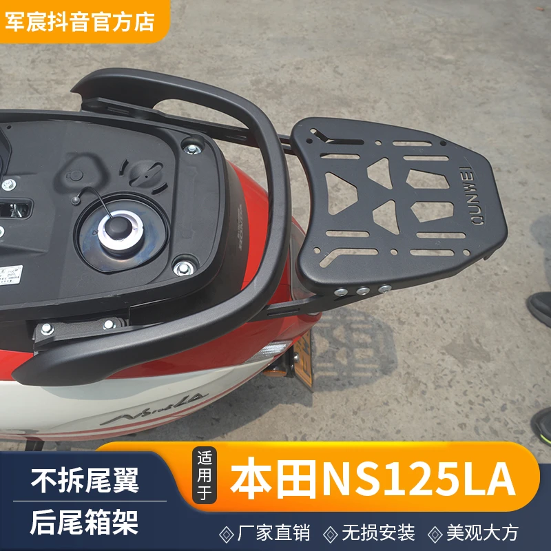 适用于新大洲本田NS125LA尾架后货架摩托后尾翼扶手尾箱支架改装