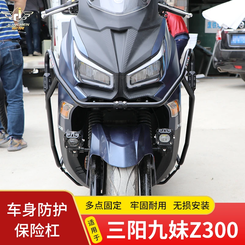 适用于三阳九妹Z300保险杠XS300T摩托车护架防摔护腿杠前包围护杠