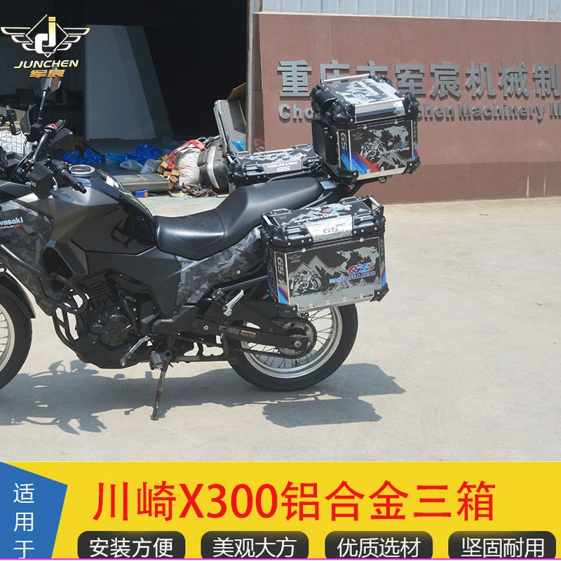 适用川崎X300铝合金三箱边箱尾箱VERSYS300边架改装快拆改装件