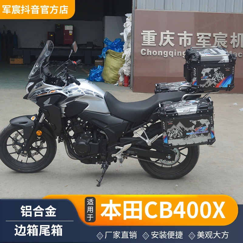 适用于本田CB400X边箱侧箱尾箱快拆500X摩托车改装三箱储物后备箱