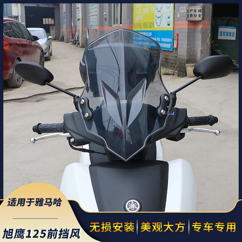 适用于雅马哈旭鹰JYM125T-3A前挡风玻璃导流护手罩手把挡风罩改装