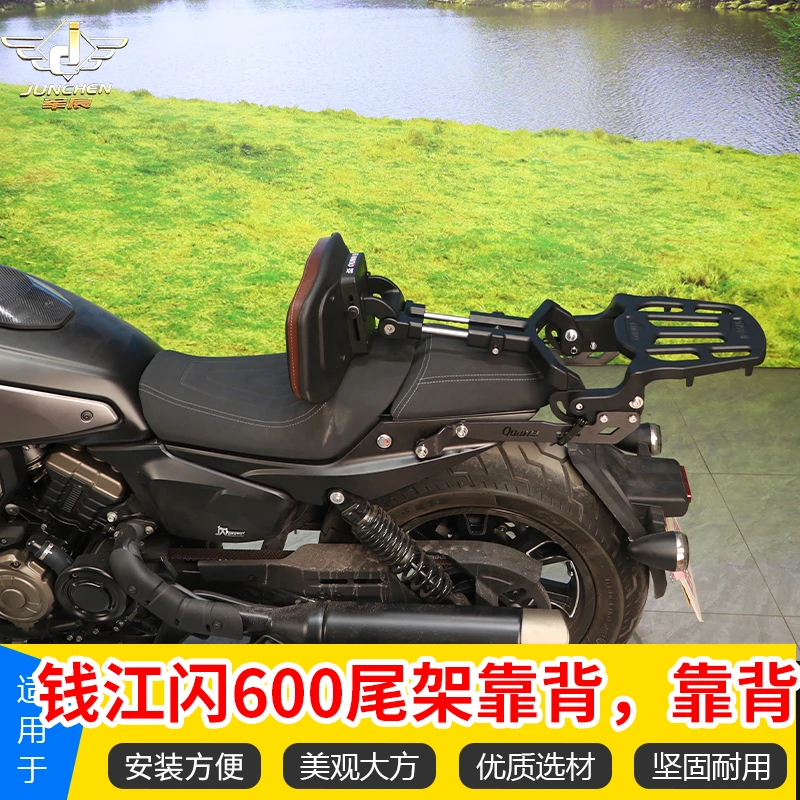 适用于钱江闪600靠背铝合金伸缩背尾架QJ600-12B改装高地靠背尾翼