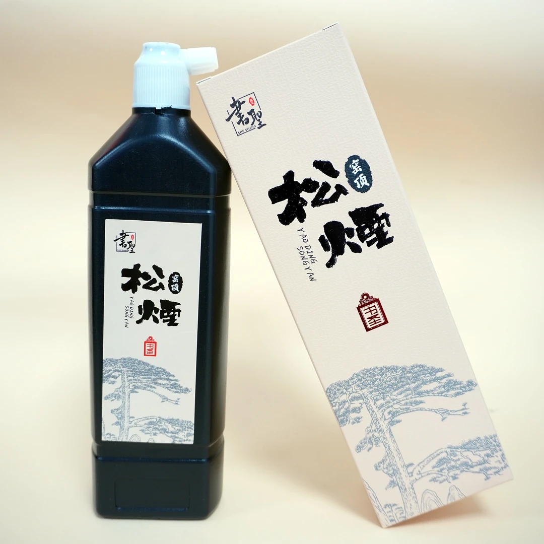 【窑顶松烟】纯植物胶书法国画创作墨汁