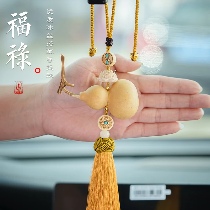 天然葫芦汽车后视镜挂件福禄平安流苏挂饰高档车内饰车载好物车饰