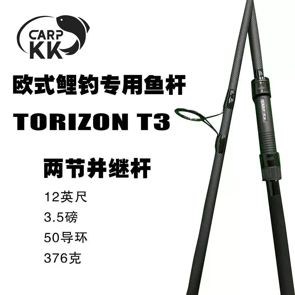 CARPKKT3两节并继杆钓鱼竿海钓竿12英尺3.5磅50导环376克