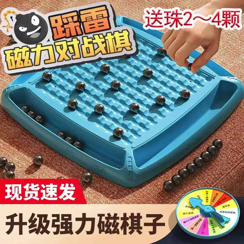 新款磁力珠对战棋踩雷亲子互动思维训练磁力珠趣味益智感应棋解压