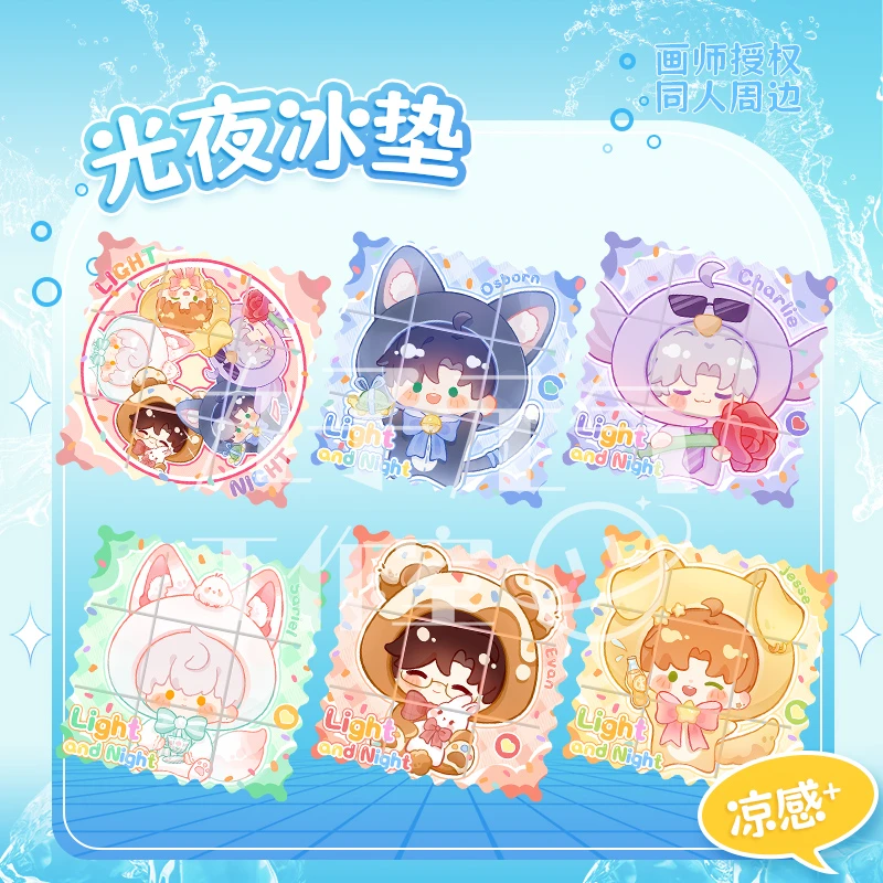 【光与夜之恋冰垫】画师授权非官方同人周边夏季午睡水垫桌垫屁垫