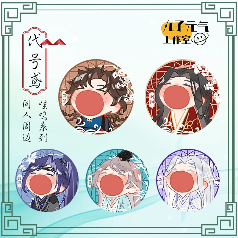 【如鸢代号鸢哇呜泡面吧唧】同人周边画师授权非官方张嘴巴搞怪徽章