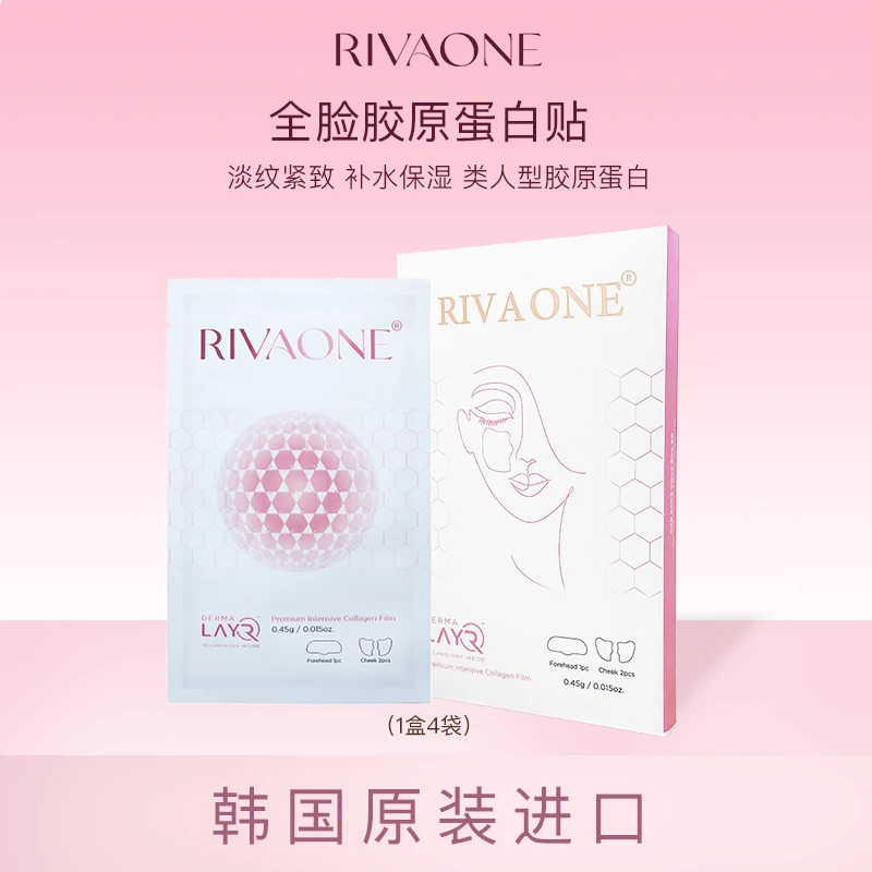 RIVA ONE韩国新款全脸胶原蛋白贴抗皱淡纹提拉紧致