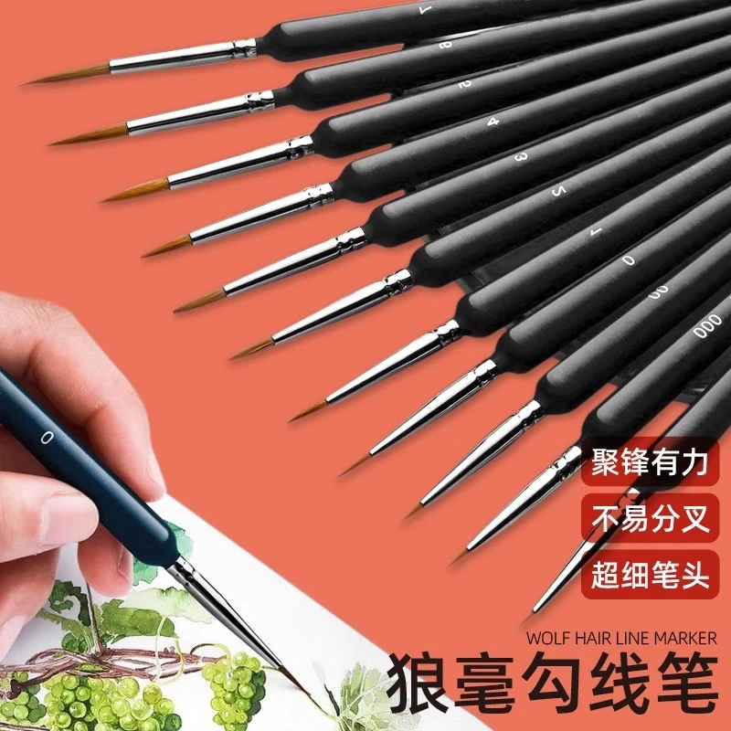狼毫勾线笔特细画笔套装美术生专用丙烯国画水粉油画水彩绘画颜料
