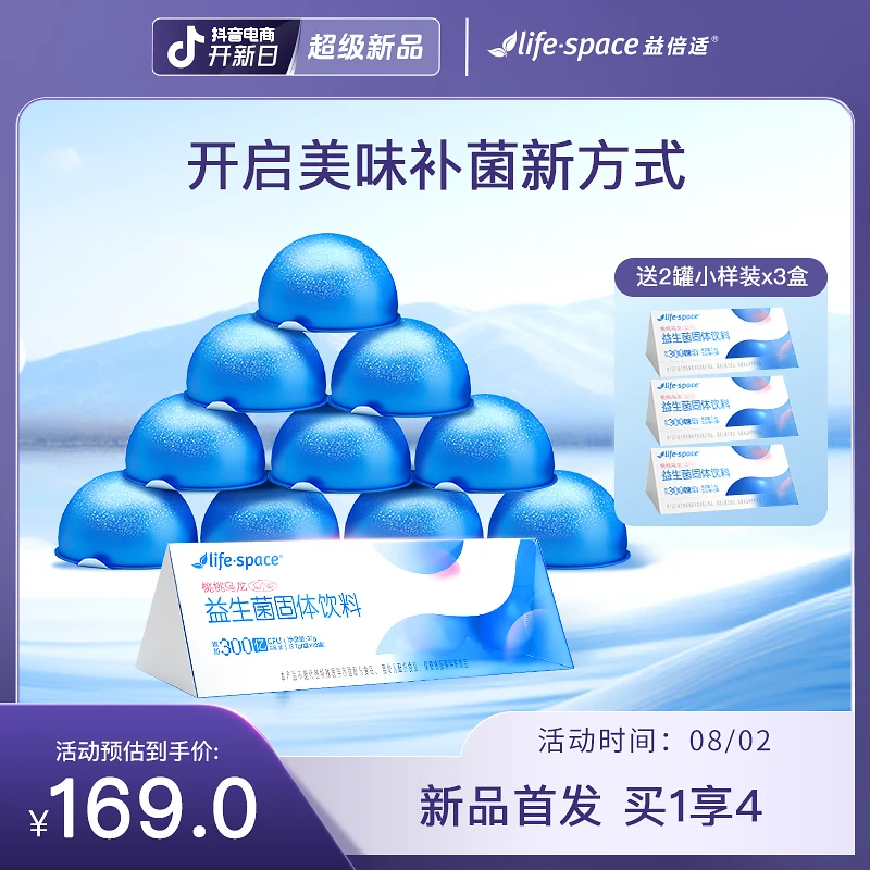 lifespace益倍适300亿桃桃乌龙冷泡茶益生菌