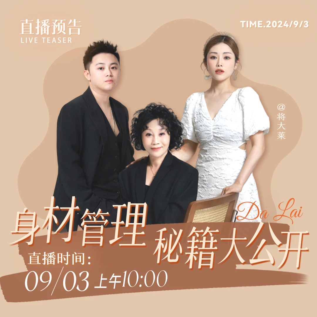 【9月3日上午十点 变美变瘦专场】益生菌+膳食纤维+咖啡