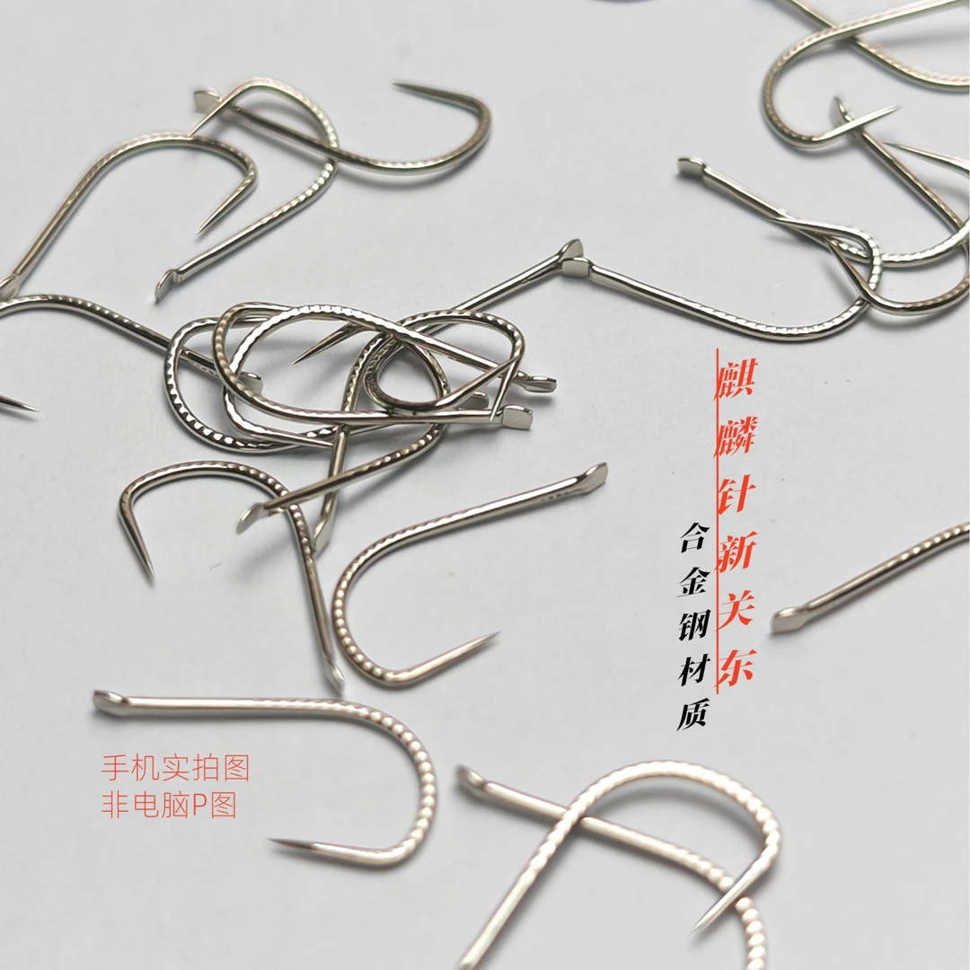 麒麟针新关东龙鳞银白色无刺合金进口散装黑坑竞技细条鲫鲤草鱼钩