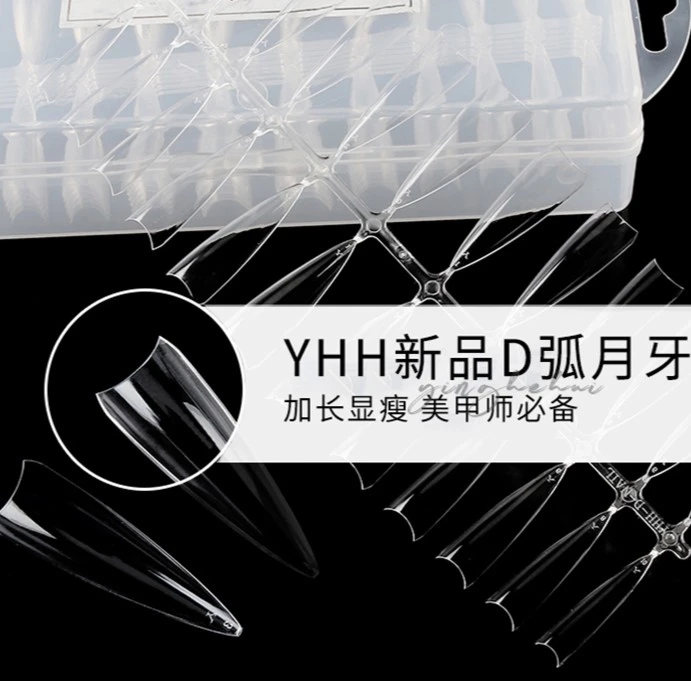 樱禾YHH新品D弧月牙半贴 舒适塑形显瘦美甲甲片美甲店专用240片