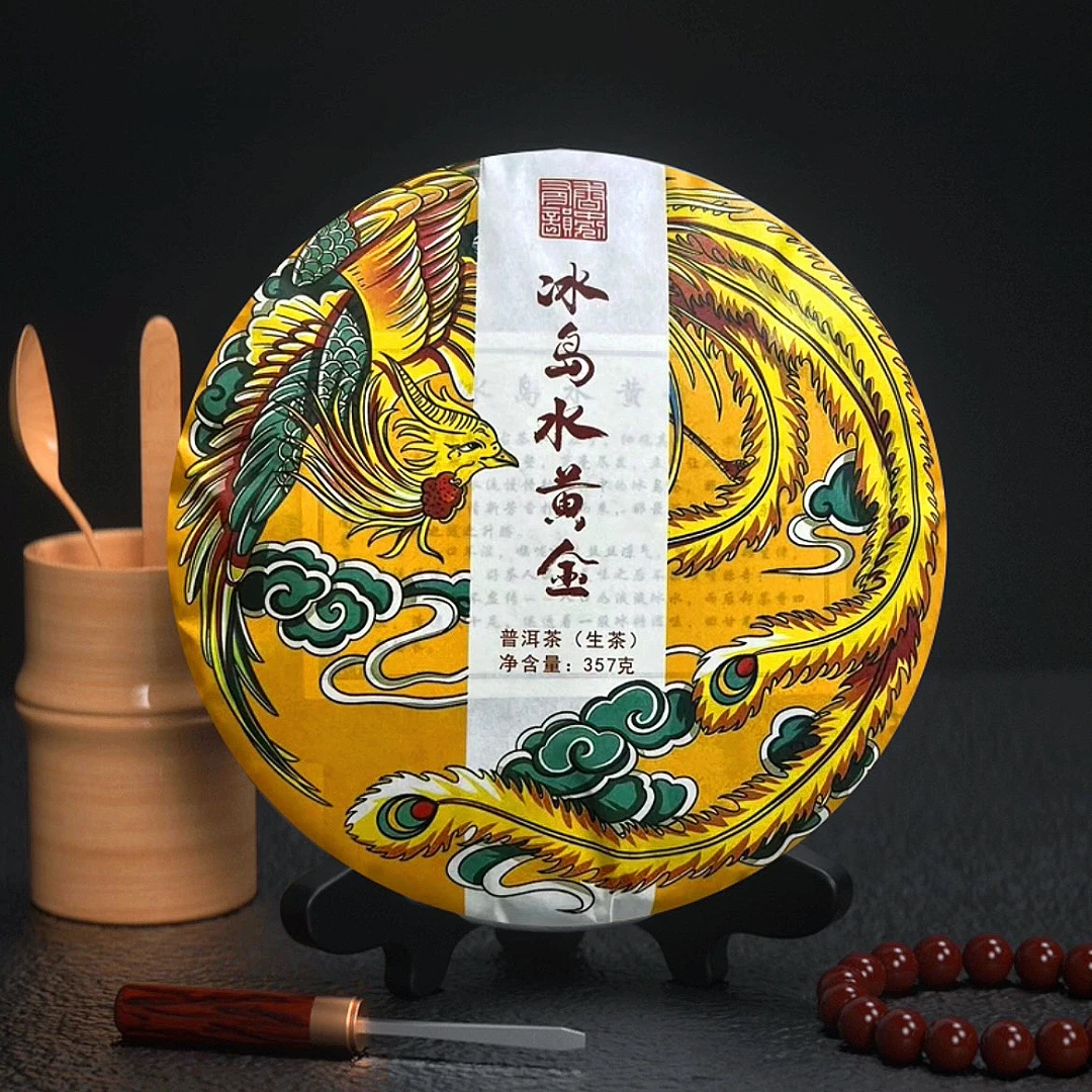 【冰岛水黄金】正宗云南普洱生茶冰岛生普2016年普洱茶一饼357g