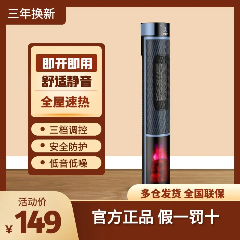 新款2023家用立式暖风机浴室客厅神器冷智能语音冷暖两用全屋取暖