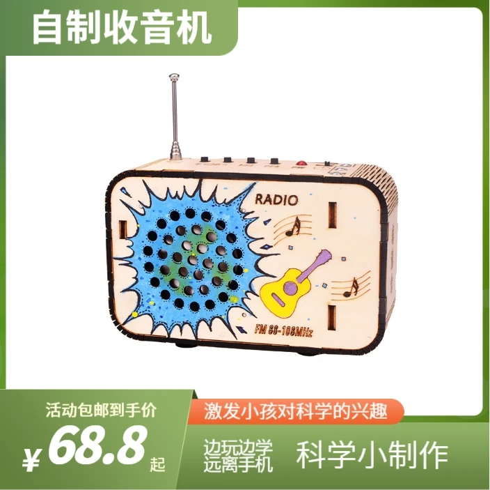【特惠】科技小制作儿童diy收音机模型手工拼装音频开发趣味玩具