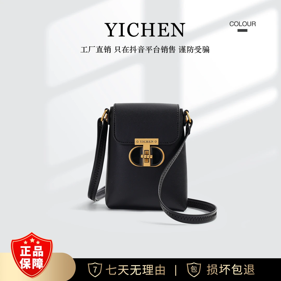 YICHEN专柜女包便携斜挎手机包＆23120