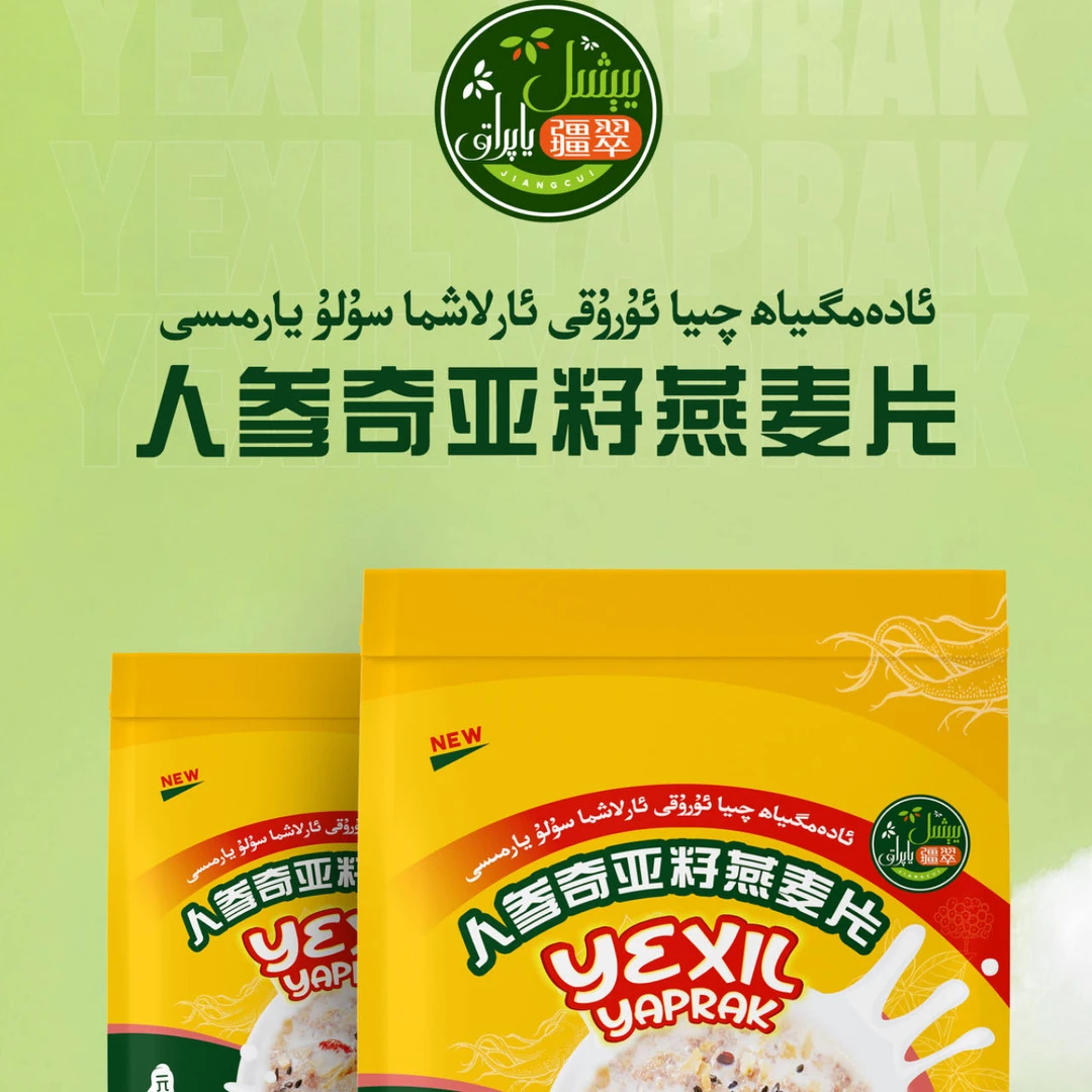 疆翠奇雅子燕麦片（一袋24包，一包30g）全国/新疆包邮 新疆特产