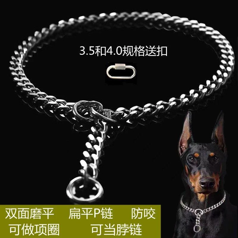 属扁平P链大狗链子项圈防爆冲项圈土狗脖圈马犬德牧哈士奇项圈