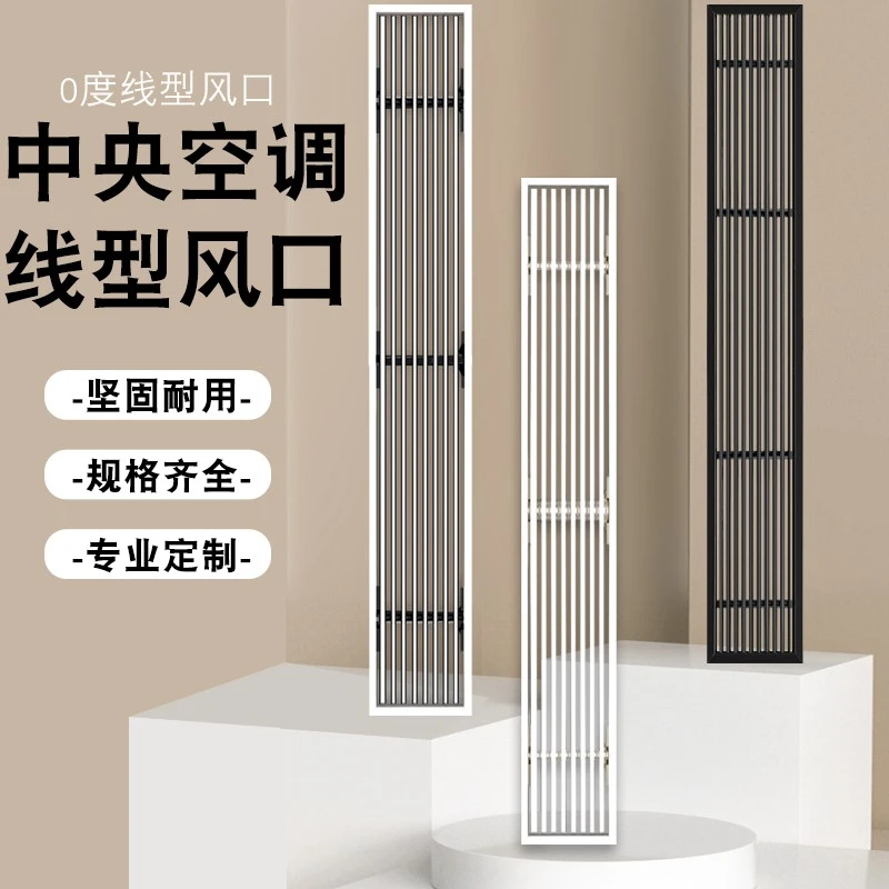 新风定做中央空调通排出风口窄边框线型隐藏加长百叶格栅极简回进