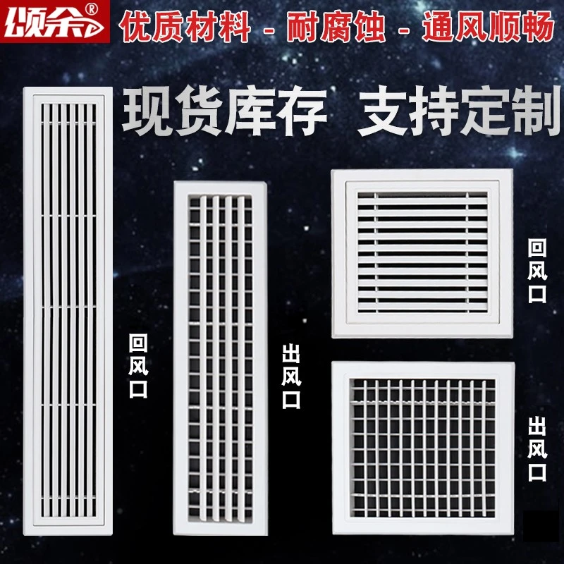 中央空调出风口百叶窗格栅新风加长定制通风排进回风口暖气罩