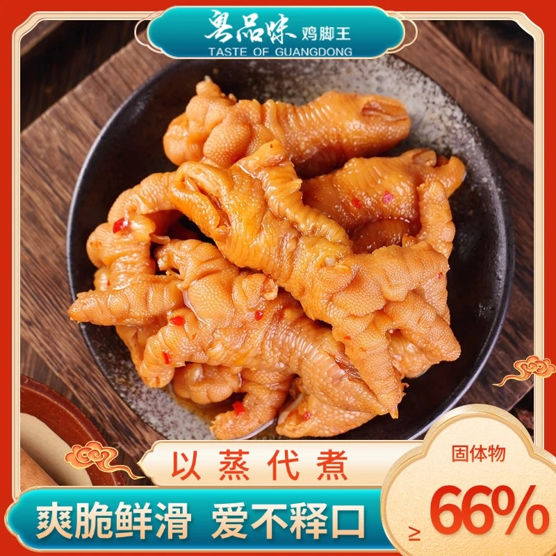 【无骨鸡爪】350g袋装鸡爪柠檬酸辣蒜香网红凤爪即食小吃休闲零食