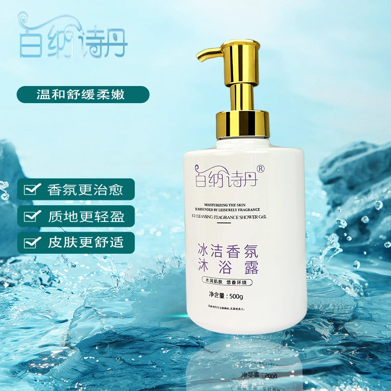 【买一赠一】沐浴露持久留香嫩肤滋润香体深层保湿72小时女士