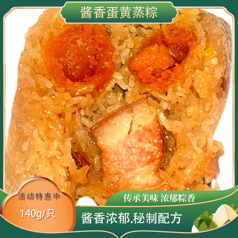 芳禾汇谷营养美味秘制香粽10只新鲜早餐蛋黄肉粽净含量140g/只装