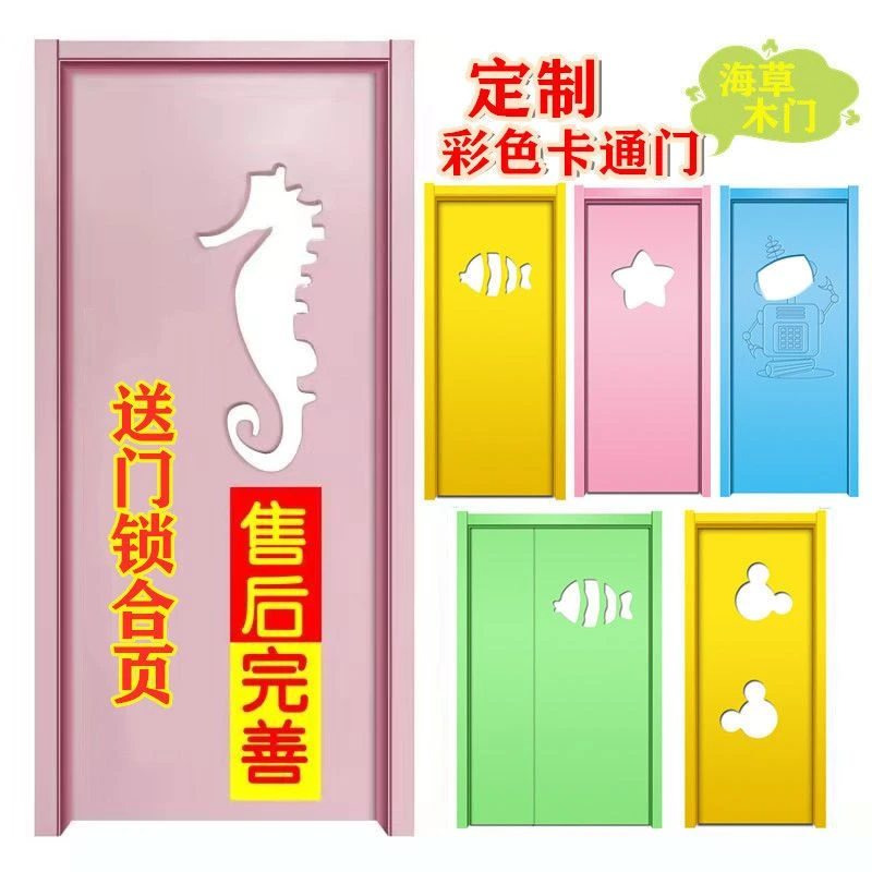 幼儿园门室内学校教室门房间门厂早教辅导班培训机构门彩色卡通门