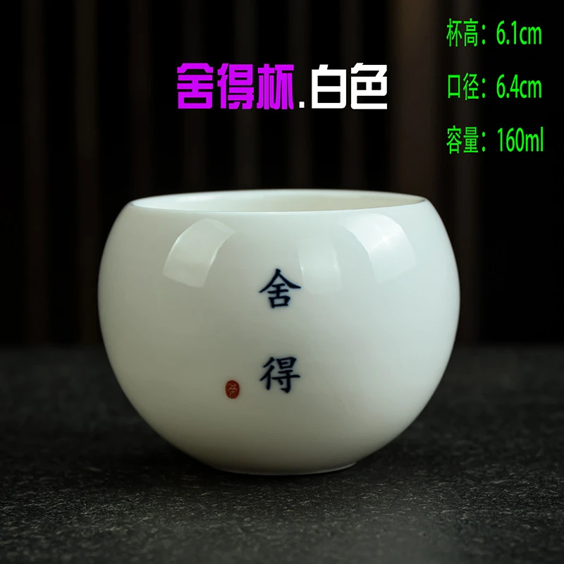 【白瓷蛋杯】品茗杯德化羊脂白瓷主人杯中国风茶杯舍得知足常乐茶杯