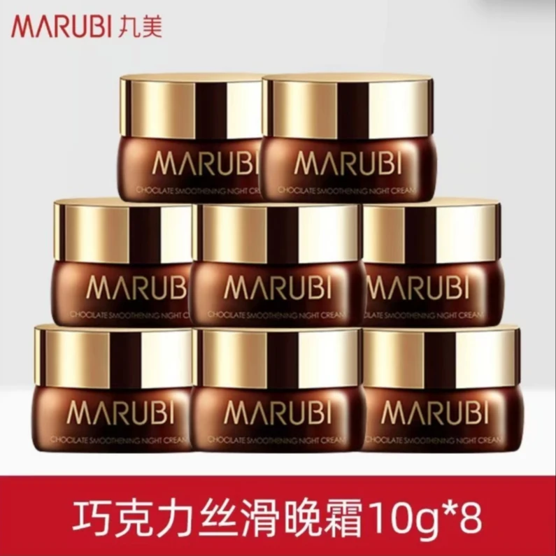 丸美巧克力丝滑晚霜8瓶面霜保湿霜滋润提拉紧致淡化细纹10g通用女